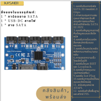 การ์ดคอนโทรลเลอร์เมนบอร์ด Sata Expansion Card 1ถึง5พอร์ต Sata3.0 6Gbps ตัวคูณพอร์ต Sata Riser Card อะแดปเตอร์สำหรับคอมพิวเตอร์