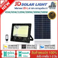 โปรโมชั่น JD-L 500W 300W 200W120W 65W 45W SOLAR LIGHT LED รุ่นใหม่ โคมไฟสนาม โคมไฟสปอร์ตไลท์ โคมไฟโซล่าเซลล์ แผงโซล่าเซลล์ ไฟLED ราคาถูก แผงโซล่าเซลล์  โซล่าเซลล์  พลังงานแสงอาทิตย์ มโน