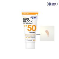 Yanhee Sun Block Waterproof SPF50 PA++++ Beige Cream ยันฮี ซันบล็อค วอเตอร์พรูฟ เนื้อครีมเจล ขนาด 30 g. จำนวน 1 หลอด