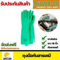 NIVOX18 ถุงมือยางไนไตรไร้รอยต่อ ถุงมือกันสารเคมี กันโซลเว้นท์ กรดด่าง สีเขียว ยาว 18 นิ้ว สำหรับงานช่าง จัดส่งฟรี รับประกันสินค้าเสียหาย Safety Tech Shop