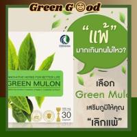 กรีนมูลอน Green Mulon สารสกัดชาเขียวช่วยเสริมภูมิคุ้มกัน ดูแลอาการภูมิแพ้