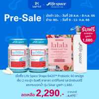 [Pre-Sale] เซ็ต 2 กระปุก Life Space Shape B420™ Probiotic 60caps คู่กับ ลาลาลา ชาดีท็อกซ์ รส มิกซ์เบอร์รี่