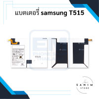 แบตเตอรี่ Samsung T515 แบตซัมซุง แบตเตอรี่ แบตโทรศัพท์ แบตเตอรี่โทรศัพท์ แบตเตอรี่ รับประกัน6เดือน