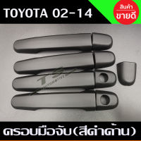 ครอบมือจับประตู/มือจับกันรอย สีดำด้าน TOYOTA VIGO 2005-2014 VIGO CHAMP 2011-2014 รุ่น4ประตู