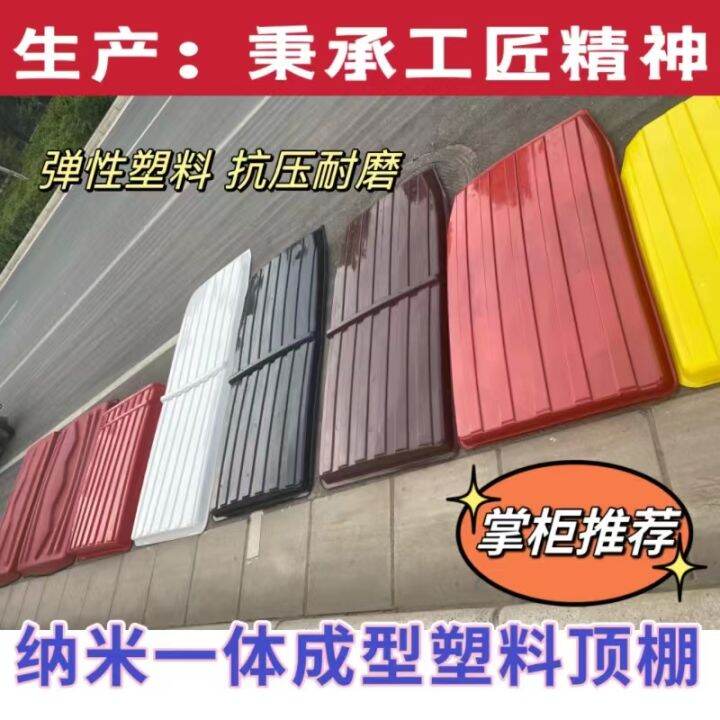 Roof canopy electric tricycle roof plastic shed leather canopy sunshade