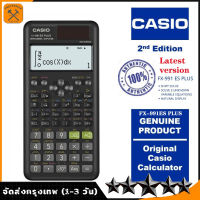 【ของแท้ 100%!!!】พร้อมส่ง-เครื่องคิดเลขcasio FX-991ES PLUS เครื่องคิดเลข เครื่องคิดเลขวิทยาศาสตร์ 2nd edition รับประกัน 3 ป คาสิโอเครื่องคิดเลข เครื่องคิดเลขcasio เครื่องคิดเลขวิทย์ basic เครื่องคิดเลขวิทยาศาสตร์คาสิโอ casio calculator