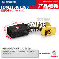 &amp;lt;&amp;gt; อะแดปเตอร์ TDM12501260 แปรงถ่านเครื่องหินอ่อนเครื่องตัดหินแปรงไฟฟ้า carbonbrush7*11*16mm