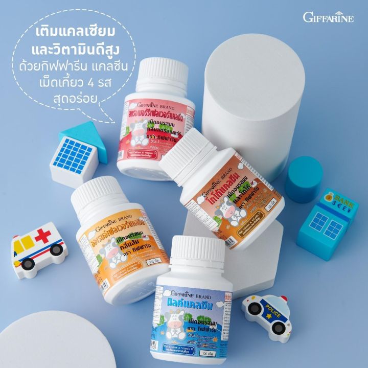 ส่งฟรี-อาหารเสริมเด็กกิฟฟารีน-วิตามินเด็กกิฟฟารีน-giffarine-วิตตามินเด็ก-วิตามินซี