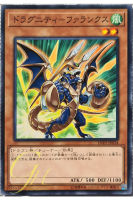 [LVP2-JP034] Dragunity Phalanx (Common)