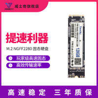 Vaseky วิชชี ไดรฟ์โซลิดสเตต NGFF อินเตอร์เฟซ SATA ข้อตกลง M.2 2280 128G 1TB.