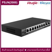 Ruijie Reyee RG-ES210GC-LP 8-Port 1000Mbps PoE/PoE+,  2 Uplink Ports, Managed Switch สวิตช์ ระบบเครือข่าย