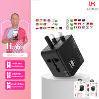 Hale ปลั๊กท่องเที่ยว อะแดปเตอร์แปลงไฟ Travel Plug หัวแปลง ขาปลั๊ก Universal EU US AU to UK AC Power Socket Plug Travel Charger Adapter Converter HA-06