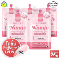 [5 ซอง] The Charming Garden Numju Vitamin Whitening Lotion นัมจู วิตามิน ไวเทนนิ่ง โลชั่น [25 g.]