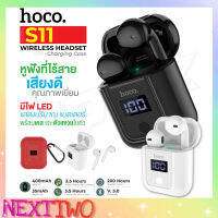 HOCO S11 Melody Bluetooth 5.0 หูฟังมินิไร้สายหูฟังออกกำลังกาย เสียงดี สินค้าของแท้ 100% Nexttwo