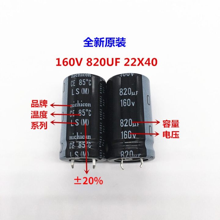 2pcs-10pcs-820uf-160vv-nichicon-ls-22x40mm-160v820uf-snap-in-psu-capacitor