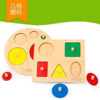 [COD] Science Education Children Early Panel Hand-grabbed Cognitive Pairing Board