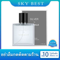 **น้ำหอมแท้ผู้ชาย**พร้อมส่ง BLUE-SILVER TO CHAVNK EDP ขนาด 50ml หอมสดชื่น ให้ความรู้สึกสะอาด อบอุ่น สไตล์สปอร์ต มีให้เลือก 2 กลิ่น