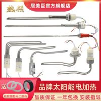 [COD] electric heating rod water heater auxiliary with temperature control hotton 47 hot fast