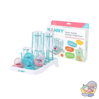 NANNY Baby Bottle Drying ที่คว่ำขวดนม แบบพับได้ size L คว่ำได้ 16 ขวด