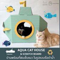 BARKETEK x KAFBO บ้านลับเล็บแมวเรือดำน้ำ : Aqua cat scratch house