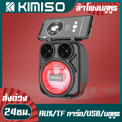 ลำโพงบลูทูธ ลำโพงเบสหนักๆ Bluetooth BOOMSBASS KIMISO KMS-1182 เครื่องเสียง 10 วัตต์ เบสหนักๆ ตู้ลำโพง หิ้วไปไหนสะดวก FM/USB/TFการ์ด