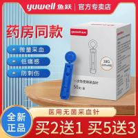 Yuyue disposable finger blood collection needle cupping puncture bloodletting pen blood glucose test paper household low pain peripheral needles