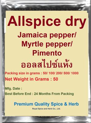 #Allspice dry, #ออลสไปซ์แห้ง, 50 grams, #Jamaica pepper / #myrtle pepper /  #pimento, grade A คัดสรรพิเศษคุณภาพอย่างดี สะอาด ราคาถูก