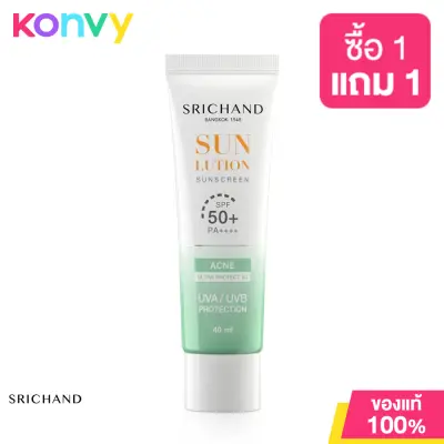 Srichand Sunlution Acne Care Sunscreen SPF50+ PA++++ 40ml ศรีจันทร์ ซันลูชั่น แอคเน่ แคร์ ซันสกรีน เอสพีเอฟ50+ พีเอ++++