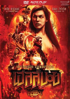 Hellboy (2019)/เฮลล์บอย ฮีโร่พันธุ์นรก 3 (DVD Autoplay)(7-11/Lotus)