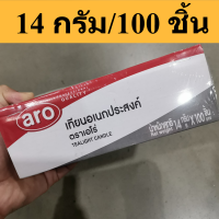 เทียนอเนกประสงค์กล่อง 1 x 100เทียนขาวเทียนวงกลมสีขาวเทียนจุดเพื่อให้แสงสว่าง รหัสสินค้า Se0023rn