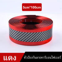 คลังสินค้าพร้อม สติกเกอร์คาร์บอนไฟเบอร์สีแดงขนาด5ซม. 7ซม* 1ม.,สติ๊กเกอร์ติดขอบประตูชายบันไดแผ่นติดกันรอยแป้นเหยียบ