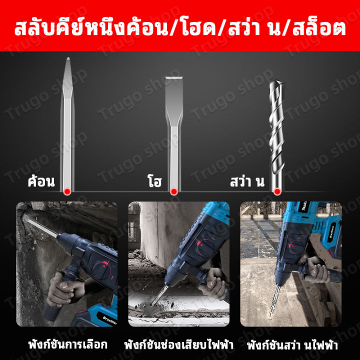 makita-สว่านโรตารี่ไร้สาย-3-ระบบ-256v-สว่านโรตารี่ไร้สายสว่านแบต-แบตเตอรี่-สว่านกระแทก-แบตเตอรี่-li-ion-2ก้อน-คุณภาพ-คุ้มดีราคาถูก