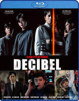 Bluray หนังใหม่ หนังบลูเรย์ เสียงไทยมาสเตอร์ Decibel ลั่นระเบิดเมือง