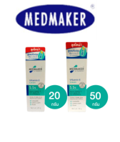 Medmaker Vitamin E Cream 5.5% 50 g เมดเมคเกอร์ วิตามินอีครีม รอยแผลเป็น,รอยแดง รอยดำ,ริ้วรอย