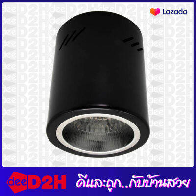 D2H โคมไฟดาวน์ไลท์ติดลอยสีขาว/สีดำ ทรงกลม เลือกโคมปล่าว/โคมพร้อมหลอด LED รุ่น WL-3008-BK/WH