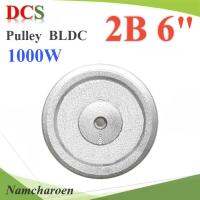 มู่เล่ 2 ร่อง B ขนาด 6 นิ้ว ทำรูสำหรับเพลา มอเตอร์ BLDC 1000W รุ่น Pulley-2B6-1000W