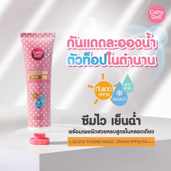 Cathy Doll Whitening Sunscreen L-glutathione Magic Cream SPF50PA ...