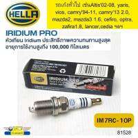 หัวเทียนอิริเดี่ยม Altis02-08,yaris,vios,camry94-11,camry13 2.0,mazda2, mazda3 1.6, cefiro, optra, zafira1.8, lancer,cedia IM7RC-10P HELLA *81528