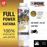 IPONE FULL POWER KATANA 【 10W-50 】 น้ำมันเครื่องมอเตอร์ไซค์ สังเคราะห์ 100%  Fully Synthetic Motorcycle oil สำหรับบิ๊กไบค์ API SM JASO MA2 บรรจุ 1 ลิตร