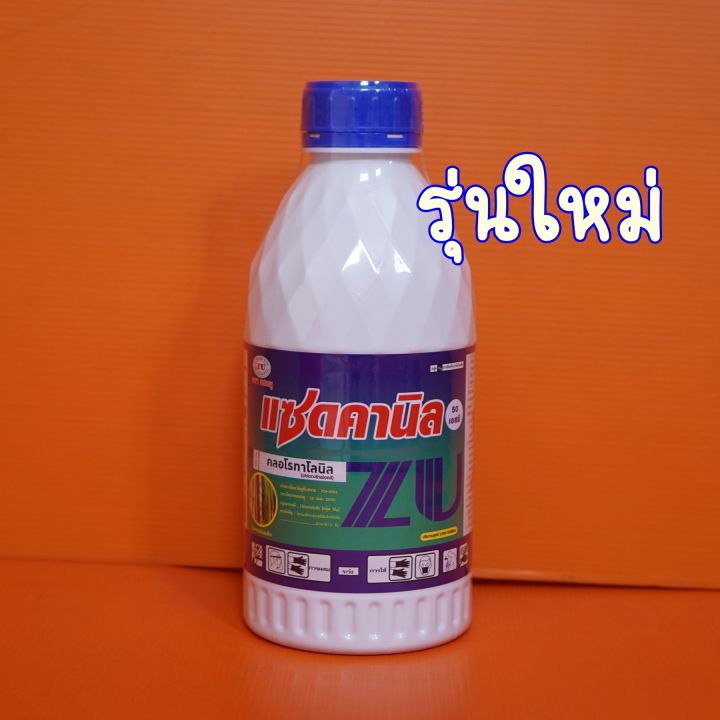 ยกลัง-12-ขวด-คลอโรทาโลนิล-1ลิตร-แซดดานิล-ดาโคนิล-ป้องกันโรคผลเน่าในทุเรียน-ราสนิม-ราน้ำค้าง-โรคดอกจุดสนิมกล้วยไม้-ใบจุด-ราดำ-ตากบ-ไส้ดำ