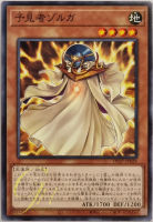 [DP27-JP028] Zolga the Prophet (Common)