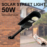 ไฟถนน ไฟโซลาถนน ไฟโซลาเซล ไฟ 50W ไฟเซ็นเซอร์ Solar Light โคมไฟโซล่าเซล ไฟLED ไฟโซล่าเซลล์ ไฟพลังงานแสงอาทิตย์ โซล่าเซลล์ถนน พร้อมรีโมทครบชุด