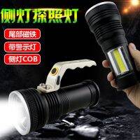 Outdoor new portable lamp led searchlight strong light rechargeable portable flashlight side lamp tail magnetite lamp 【BYUE】