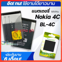 แบตเตอรี่ Nokia 4C BL-4C battery แบต สำหรับ Nokia X2 1265 1325 1202 1661 2600 2650 2652 2220s 2228 2690 3500C 3108 3500 5100 6260 6170 6102 6100 6101 6103 6131 6066 6088 6131i 6136S 6170 6260 6300 6125 6136 6301 7200 7270 7270 8208C...