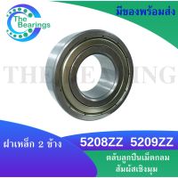 5208 ZZ 5209 ZZ  ตลับลูกปืนเม็ดกลมสัมผัสเชิงมุม แบบฝาเหล็ก 2 ข้าง ( SELF ALIGNING BALL BEARING ) 5208ZZ 5209ZZ