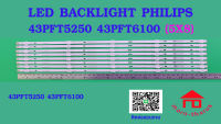 หลอดไฟ LED PHILIPS 43PFT5250S/98   43PFT6100S/67    5 LED X 8