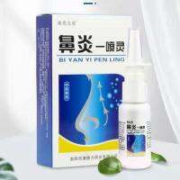 Antibacterial spray for adults and children universal Aodelikang nasal