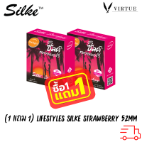 (1 แถม 1) LifeStyles Silke Strawberry Condom ถุงยางอนามัย สตรอเบอร์รี่  ผิวเรียบ ขนาด 52 มม. บรรจุ 1 กล่อง (3 ชิ้น)