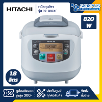 หม้อหุงข้าว Hitachi รุ่น RZ-D18XF ขนาด 820 วัตต์ 1.8 ลิตร