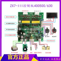 เครื่องเชื่อม ZX7-630คณะกรรมการควบคุม ZX7-III โมดูลคู่คณะกรรมการไดรฟ์ ZX7-500เมนบอร์ดอุปกรณ์เครื่องเชื่อม